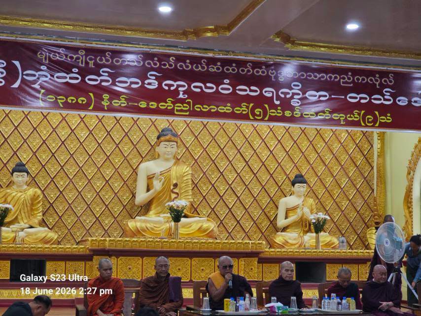 မြိုင်ကြီးငူ ဓမ္မစကူးသင်တန်းဖွင့်လှစ်နိုင်ရန် အစည်းအဝေး အခမ်းအနား