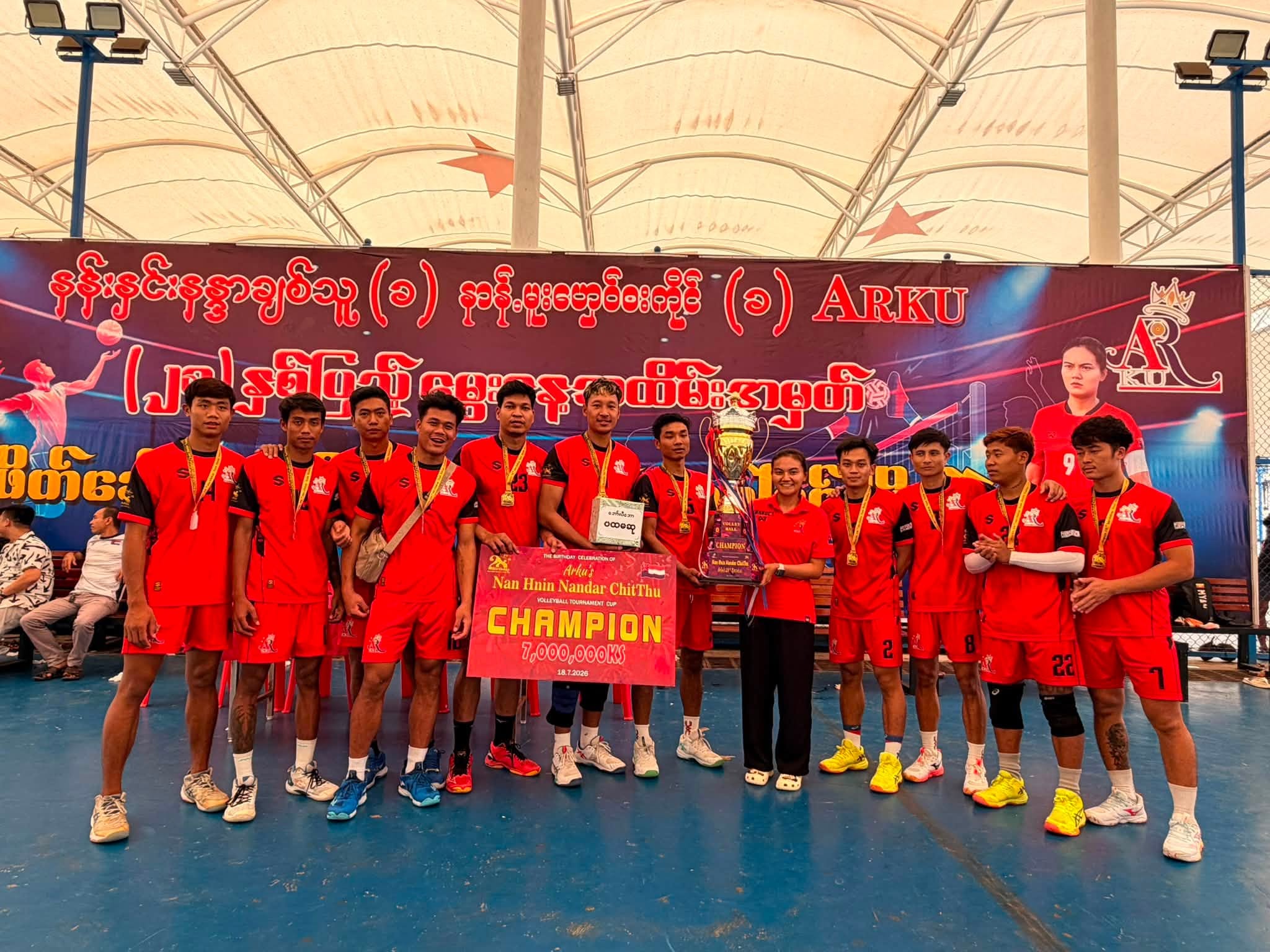 မွေးနေ့အထိမ်းအမှတ် အားကစားပြိုင်ပွဲများတွင် ARKU’S အသင်း ဗိုလ်စွဲ